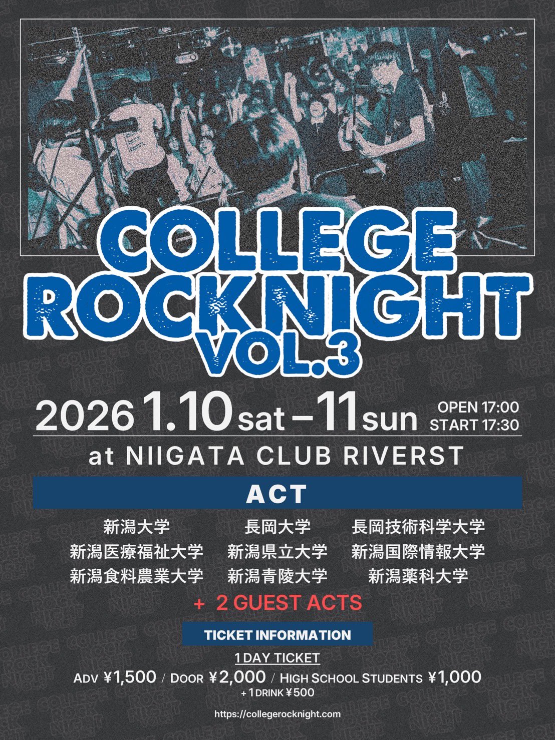 フライヤー第一弾公開！